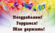 Гордимся участием педагогов центра “Радуга” в конкурсе