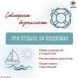 Вода не прощает ошибок: что стоит вспомнить перед началом купального сезона?