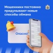 Мошенники – очень изобретательные, они постоянно придумывают новые способы обмана!