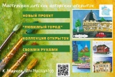 К 440 любимого Архангельска.. Дети рисуют открытки!! Старт проекта 4 февраля! Присоединяйтесь!