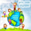 1 июня-в Международный день защиты детей, в первый день лета традиционно стартует летняя кампания