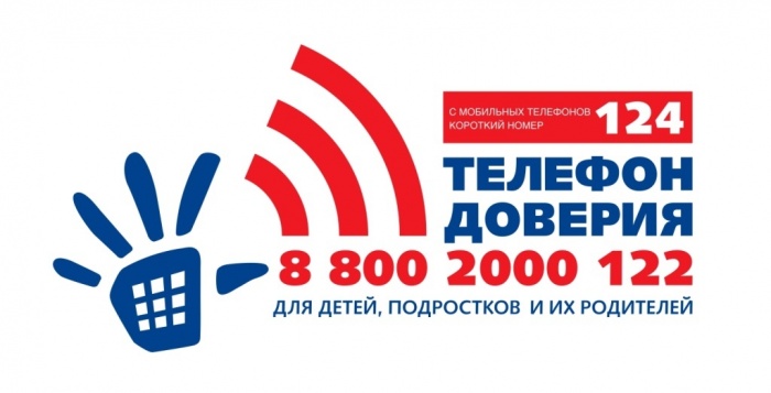 Ежегодно 17 мая отмечается Международный день Детского телефона доверия.
