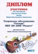 Областной фестиваль патриотической и бардовской песни памяти Юрия Витальевича Заплатина