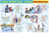 В период с 23 декабря по 12 января в г. Архангельске проходит профилактическое мероприятие "Детям - безопасные каникулы!"