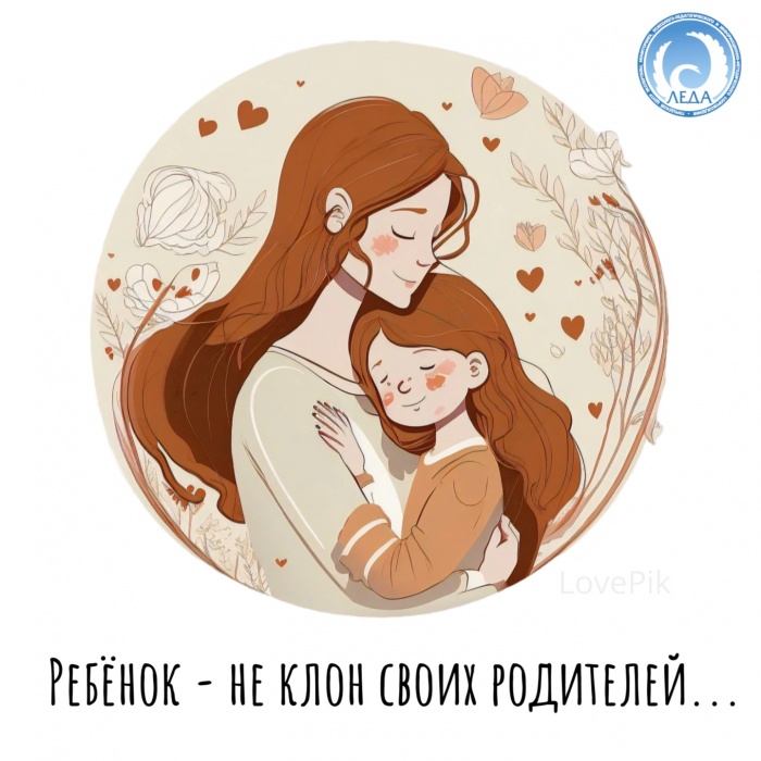 Ребёнок - не клон своих родителей, и нет никаких гарантий на то, что он станет точным отображением всего, что они в него заложили.