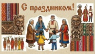 Дорогие друзья, с праздником!!!!