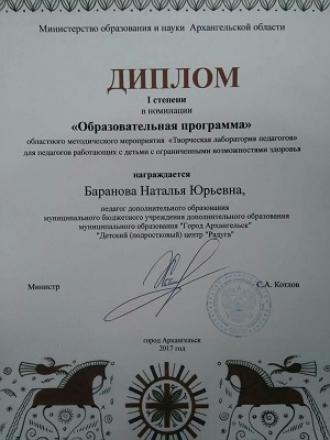 Поздравляем Наталью Юрьевну Баранову!