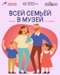 В Поморье пройдет акция, приуроченная ко Дню многодетной семьи