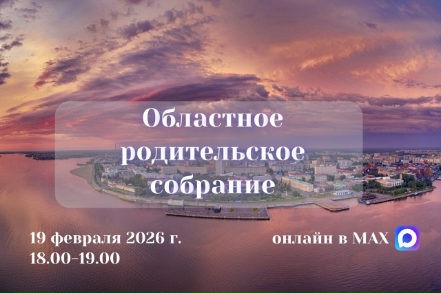 Уважаемые родители!