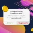 Мошенники придумывают все больше способов обмана.