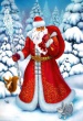 День рождения российского Деда Мороза