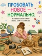 Учебный год не за горами