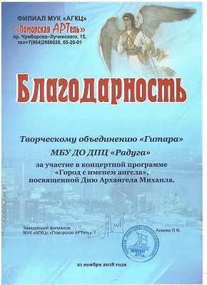 21 ноября город Архангельск отмечает день своего небесного покровителя