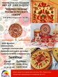 Дорогие друзья, приглашаем ребят возраста 6 -14 лет на занятия в творческое объединение «Художественные росписи Русского Севера»