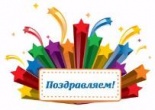 ПЕДАГОГИ ЦЕНТРА "РАДУГА" среди победителей и призеров областного конкурса!!!УРА!!!!